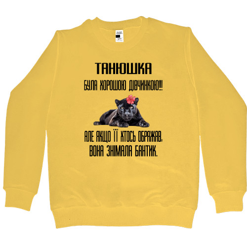 Kids' Premium Sweatshirt - Tanyushka was good - Mfest