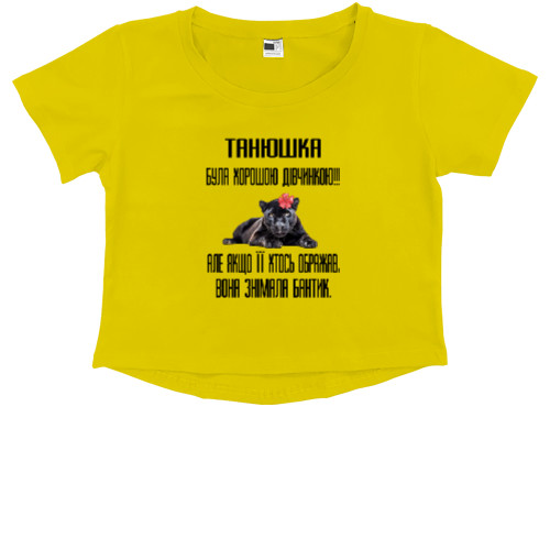 Kids' Premium Cropped T-Shirt - Tanyushka was good - Mfest