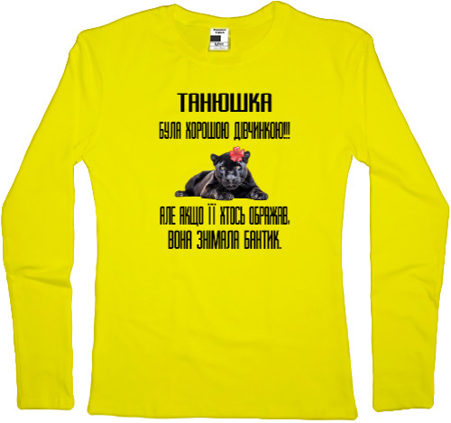 Women's Longsleeve Shirt - Tanyushka was good - Mfest