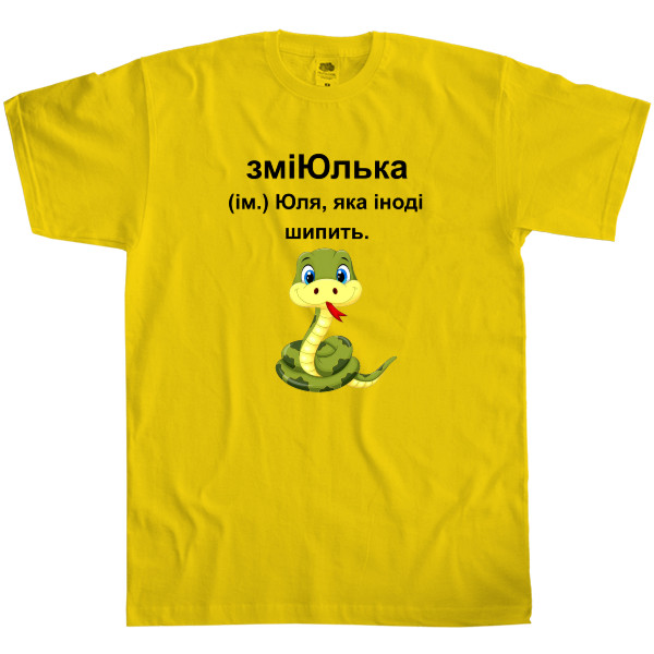 Men's T-Shirt Fruit of the loom - ЗміЮлька - Mfest