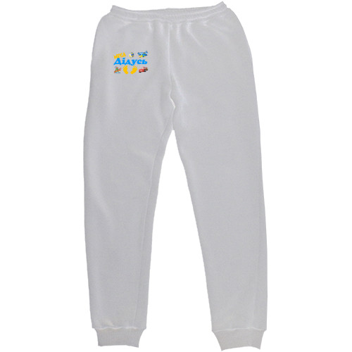 Men's Sweatpants - Mega дідусь - Mfest