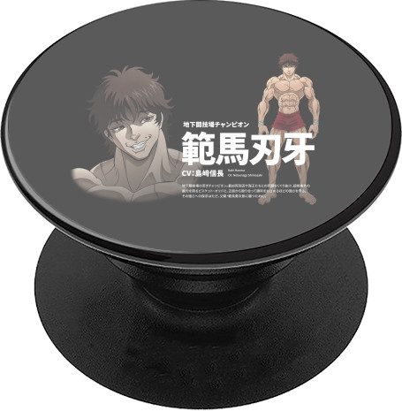 Baki Hanma - PopSocket Stand for mobile -  Baki Hanma - Mfest