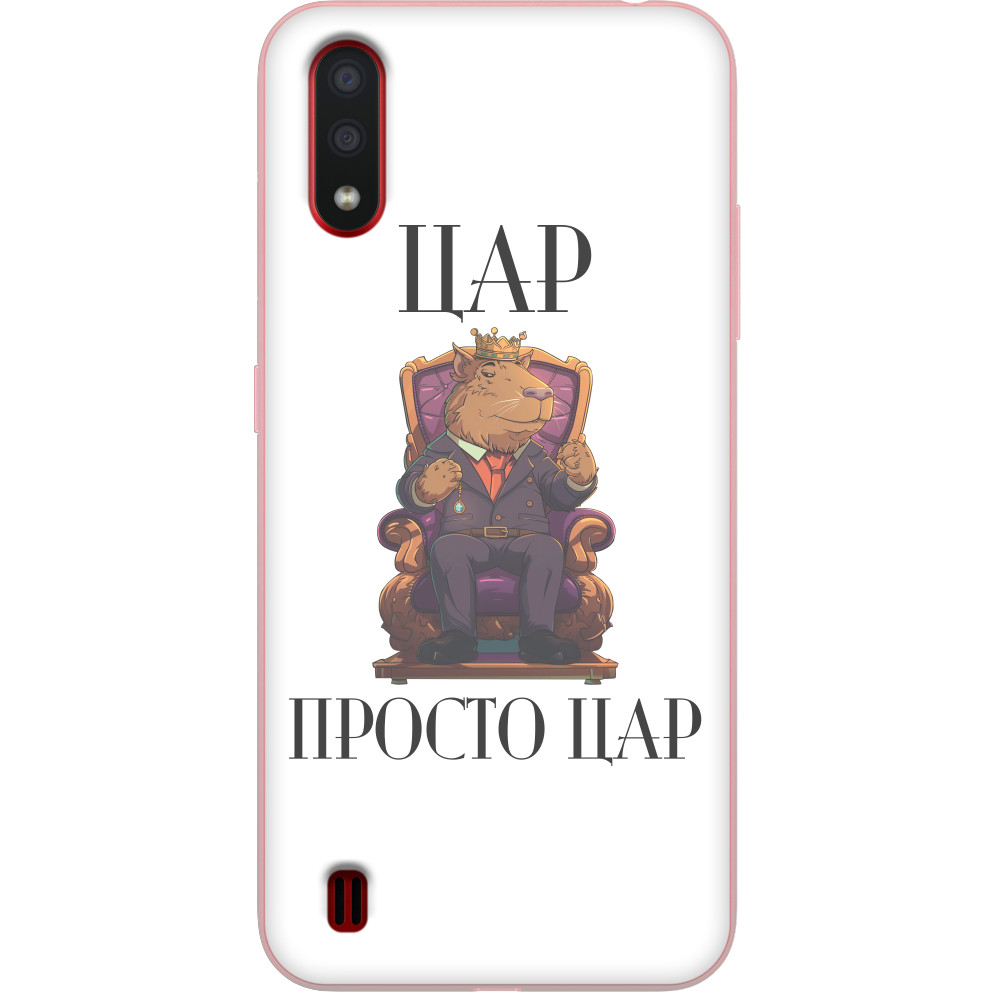 Царь просто царь