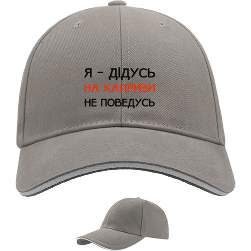 Sandwich Baseball Cap - I am a grandfather - Mfest