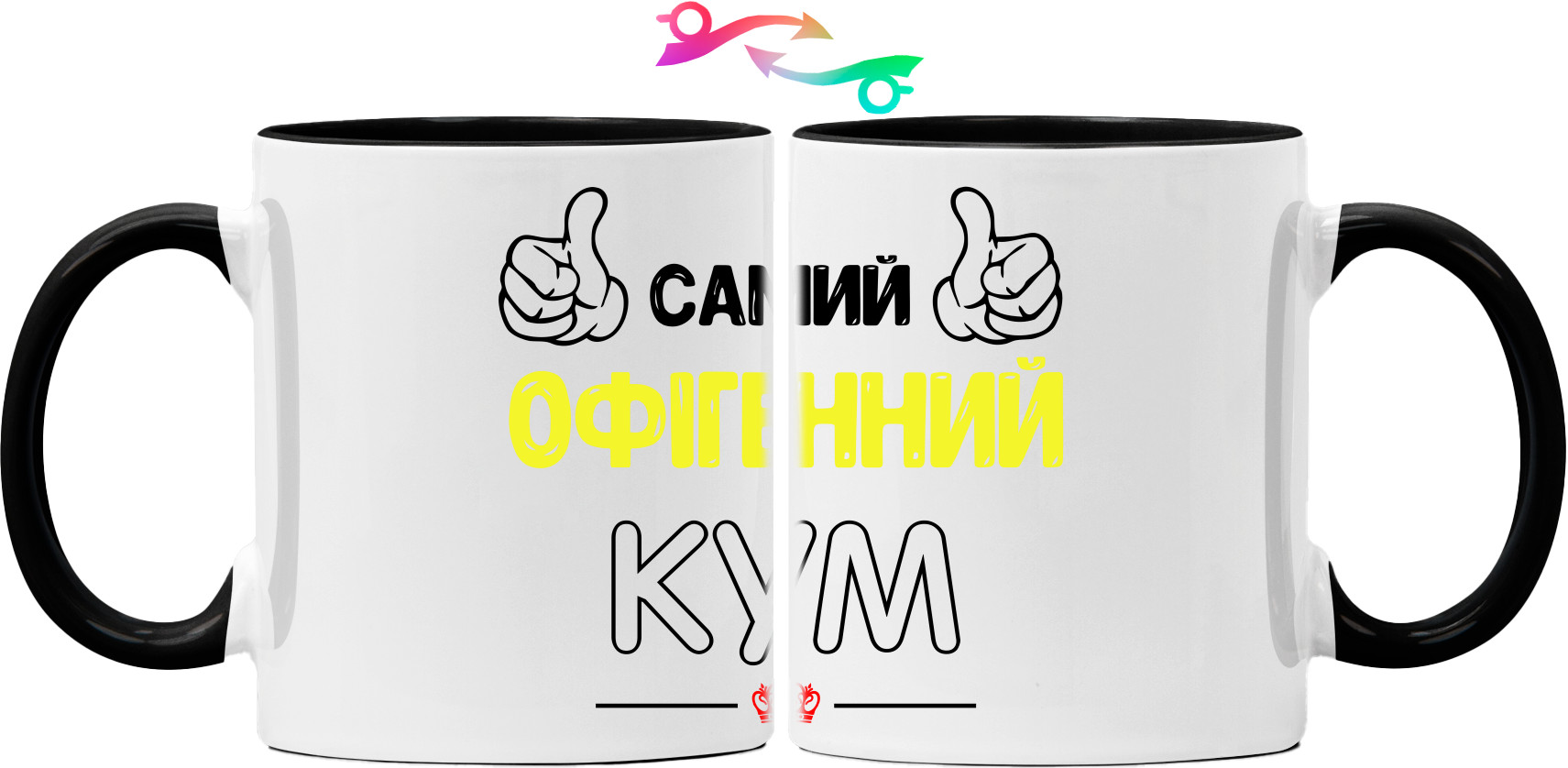 Кружка - Самый Офигенный Кум - Mfest