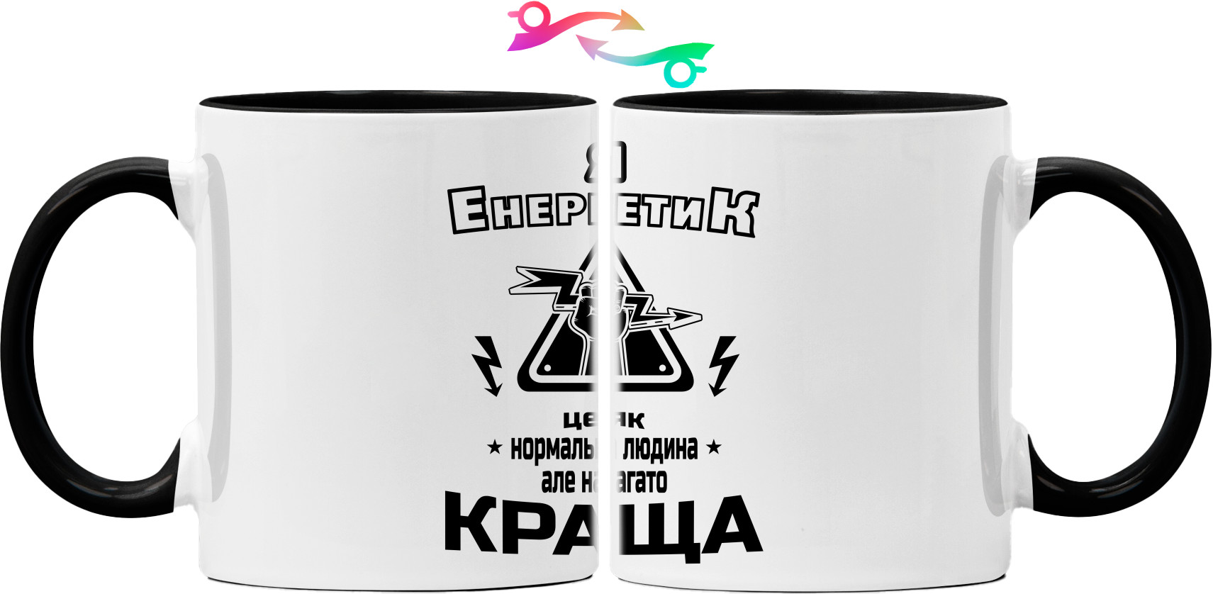 Кружка - Я енергетик - Mfest