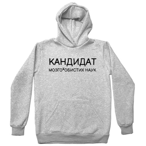 Худи Унисекс - Кандидат - Mfest