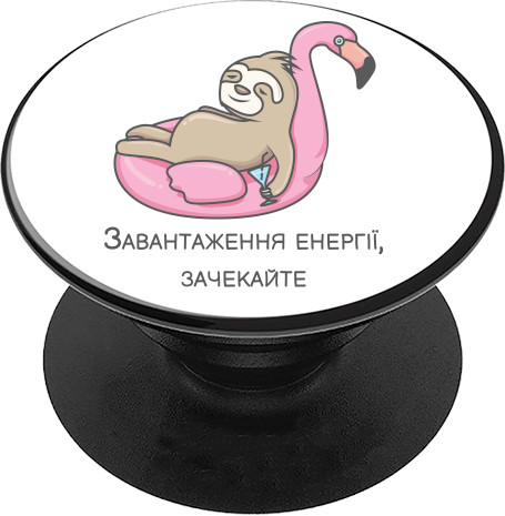 PopSocket Підставка для Телефону - Завантаження енергії - Mfest