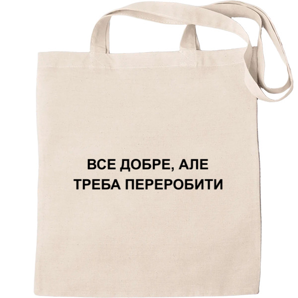 Tote Bag - All is well - Mfest