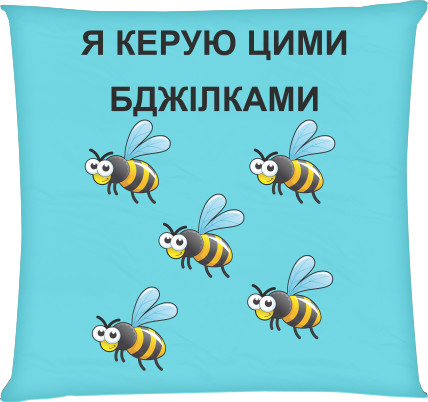 Square Throw Pillow - I control these bees - Mfest