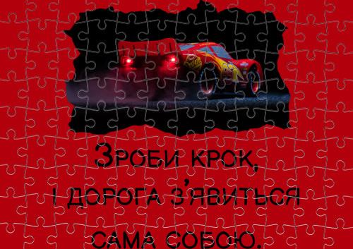 Puzzle - Lightning McQueen - Mfest