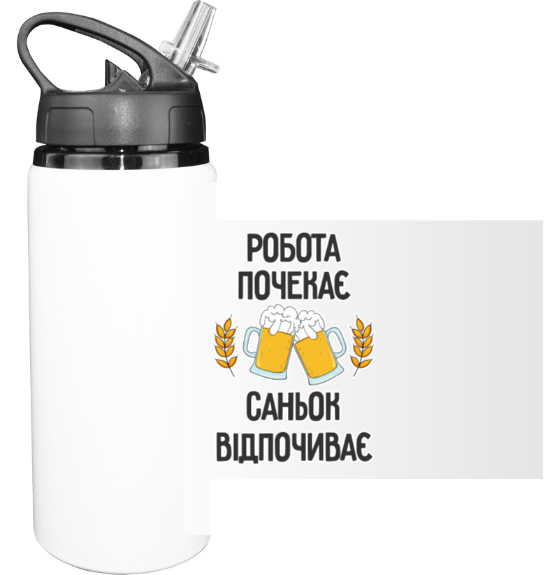 Sport Water Bottle - Work will wait Sanyok is resting - Mfest