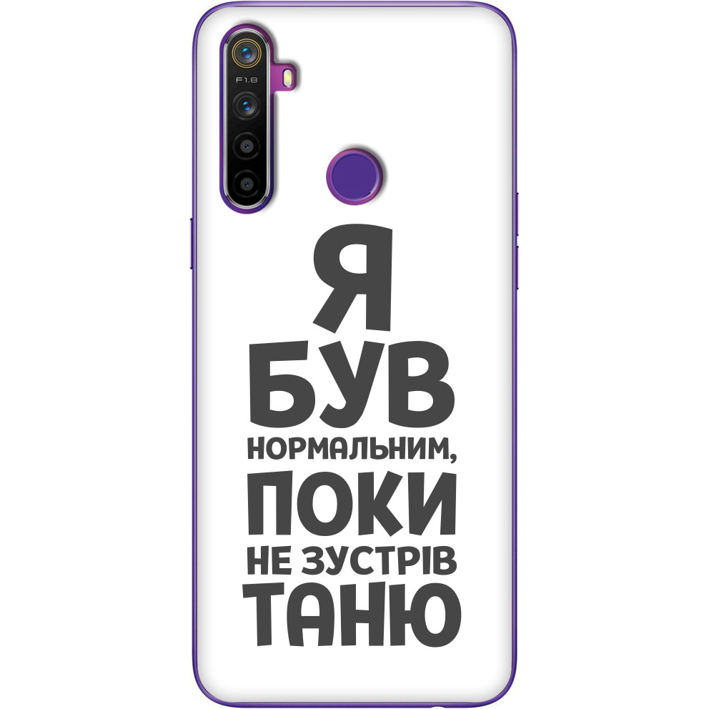 Чехол Realme - Я был нормальным пока не встретил Таню - Mfest