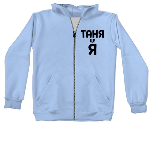 Unisex Zip-through Hoodie - Tanya is me - Mfest