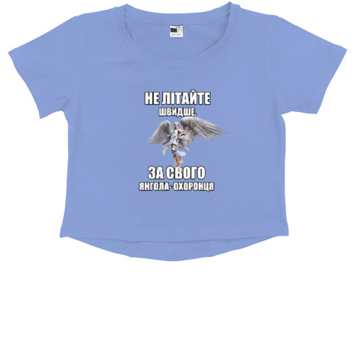 Kids' Premium Cropped T-Shirt -  Янгол охоронець - Mfest