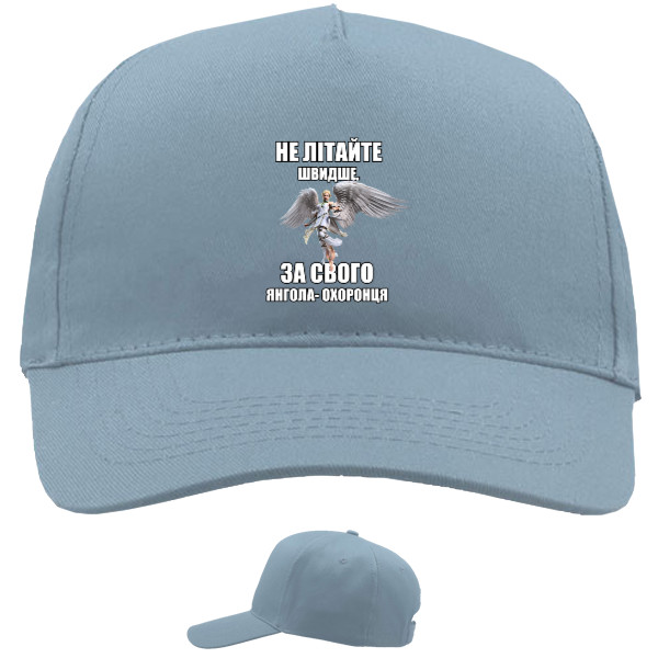 Baseball Caps - 5 panel -  Янгол охоронець - Mfest