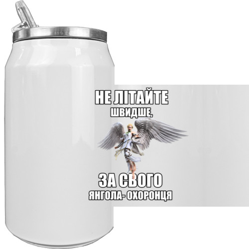 Aluminum Can -  Янгол охоронець - Mfest