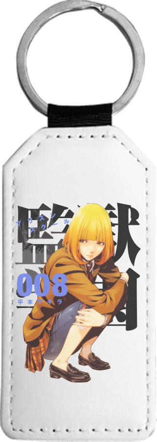 Rectangular Keychain - Hana Midorikawa - Mfest