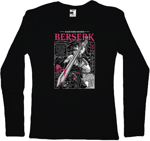 Футболка з Довгим Рукавом Жіноча -  Berserk - Mfest