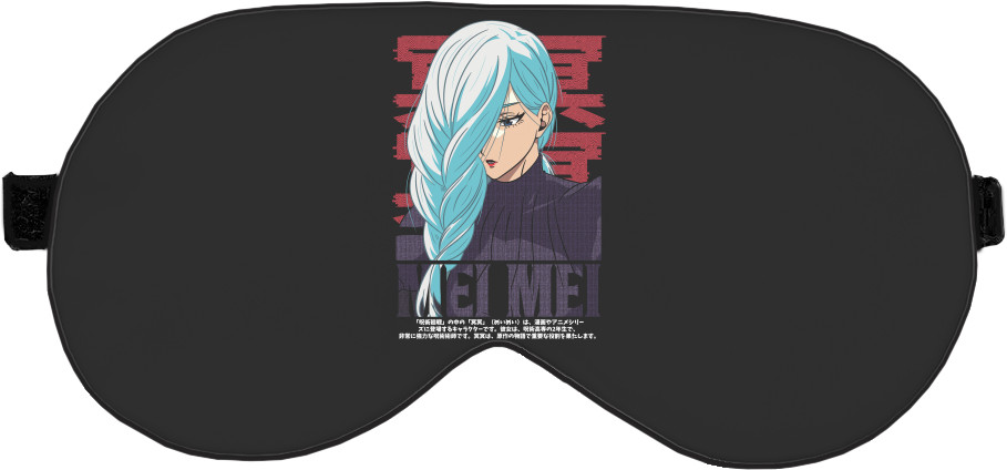 Sleep Mask 3D - Mei Mei - Mfest