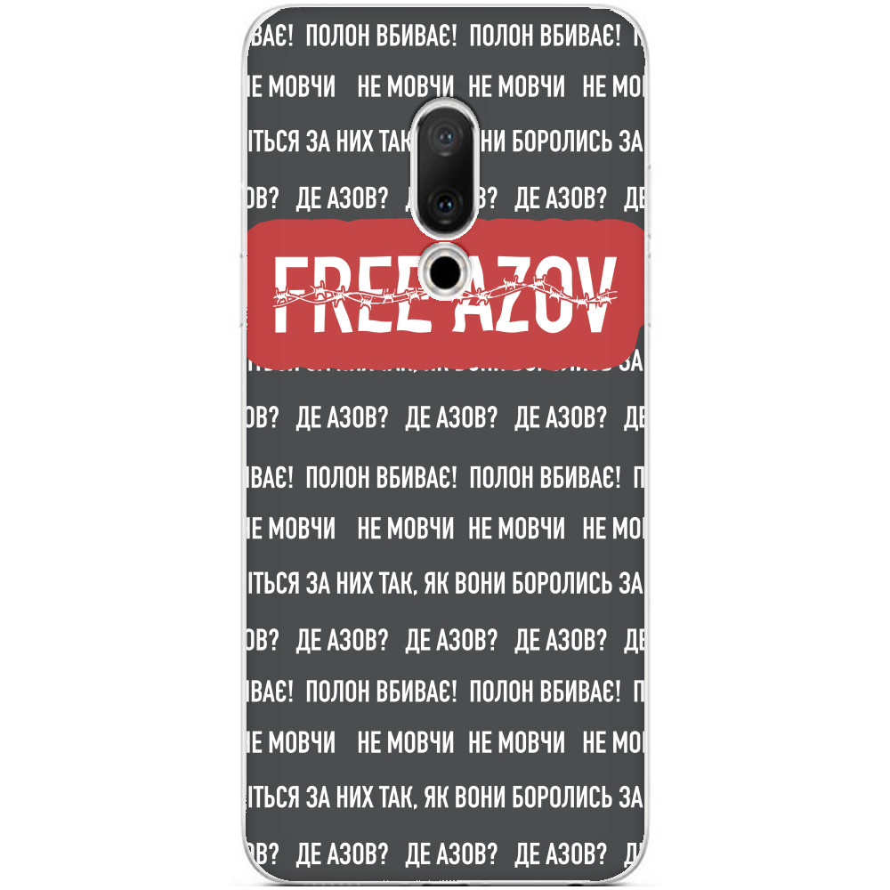 Free AZOV 2