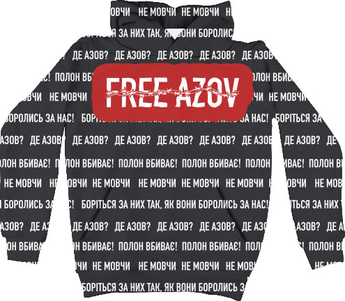 Худі 3D Дитяче - Free AZOV 2 - Mfest