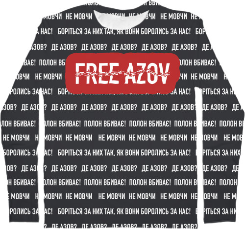 Free AZOV 2