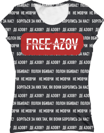 Free AZOV 2