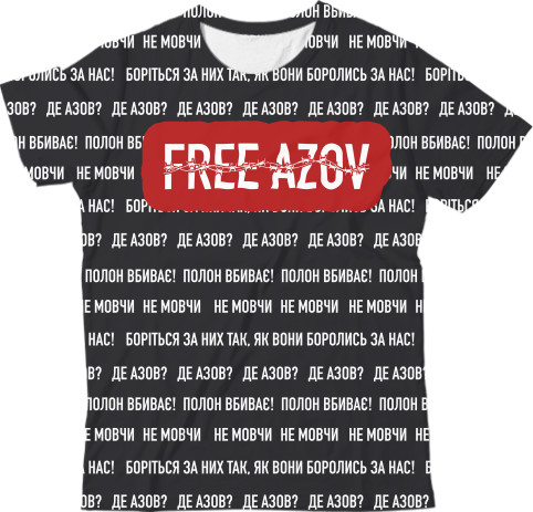 Free AZOV 2