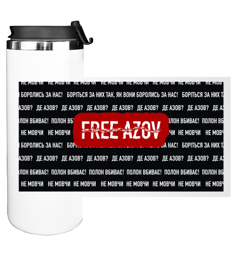 Free AZOV 2