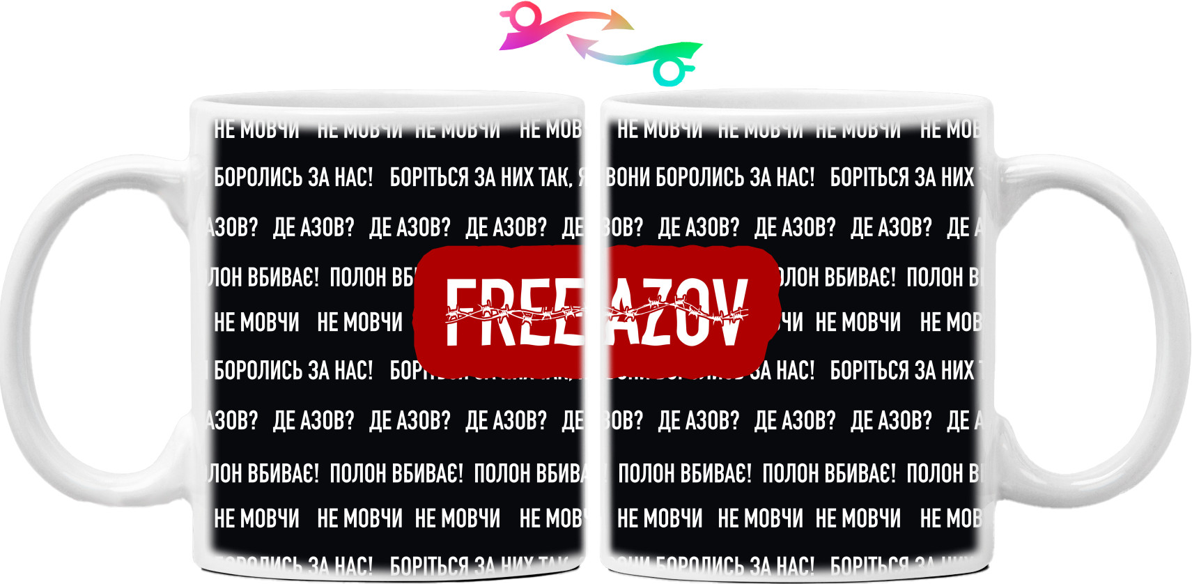 Free AZOV 2