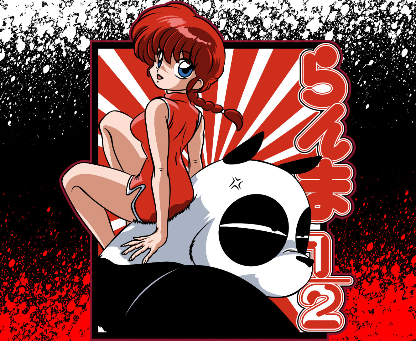  Ranma