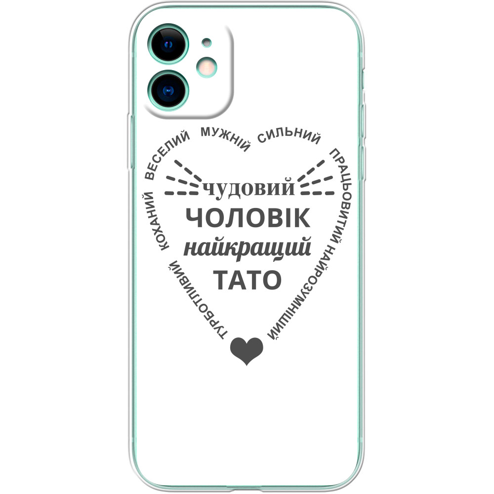 Чохол iPhone - Чудовий чоловік найкращий тато - Mfest