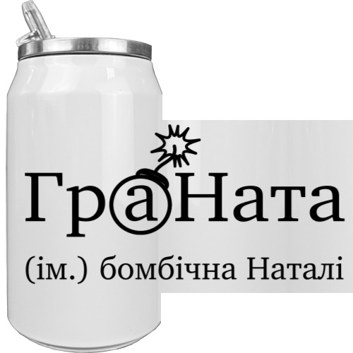 Термобанка - Бомбическая Натали - Mfest