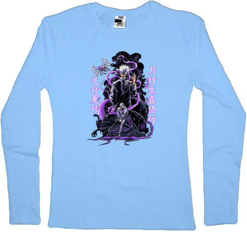 Women's Longsleeve Shirt - Satoru Gojou - Mfest