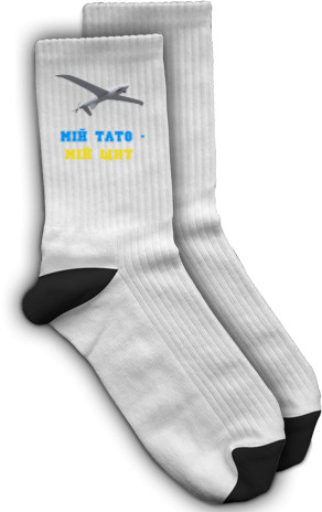 Socks - My dad is my shield - Mfest