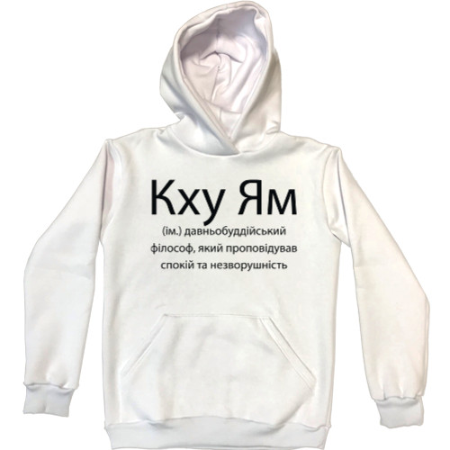 Unisex Hoodie - Khoo Yam - Mfest