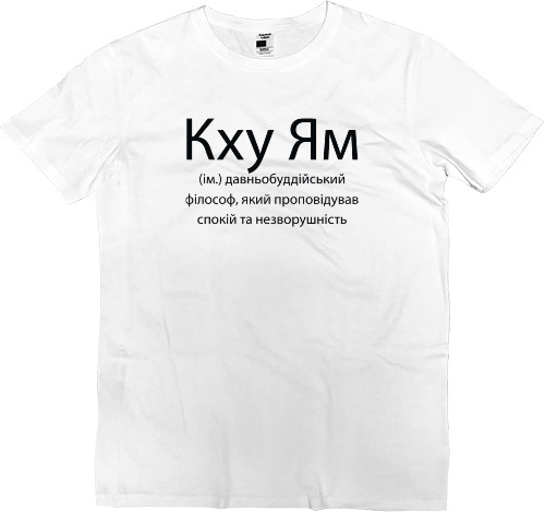 Men’s Premium T-Shirt - Khoo Yam - Mfest