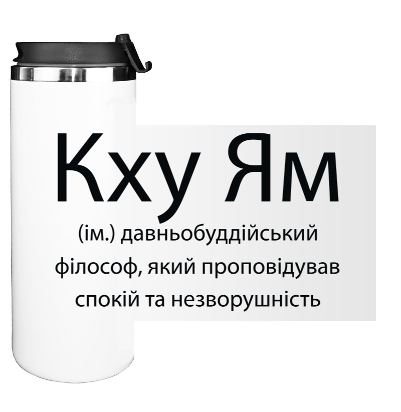 Water Bottle on Tumbler - Khoo Yam - Mfest