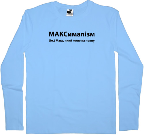 Men's Longsleeve Shirt -  Max - Mfest