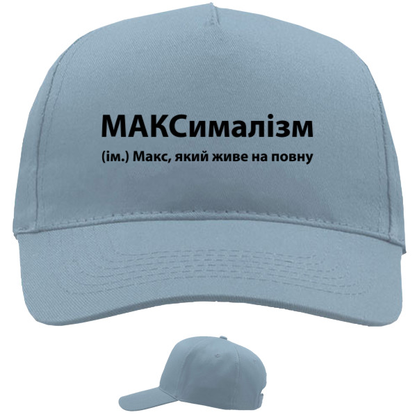 Кепка 5-панельная - Макс - Mfest