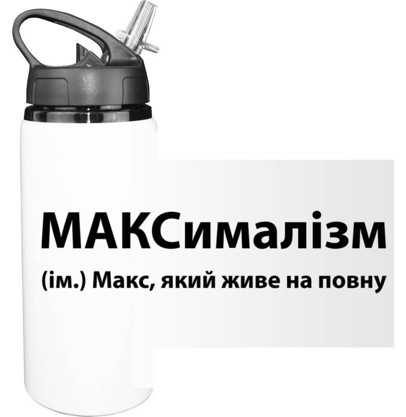 Sport Water Bottle -  Max - Mfest