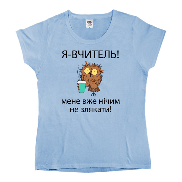 Я вчитель