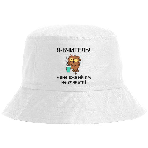 Я учитель