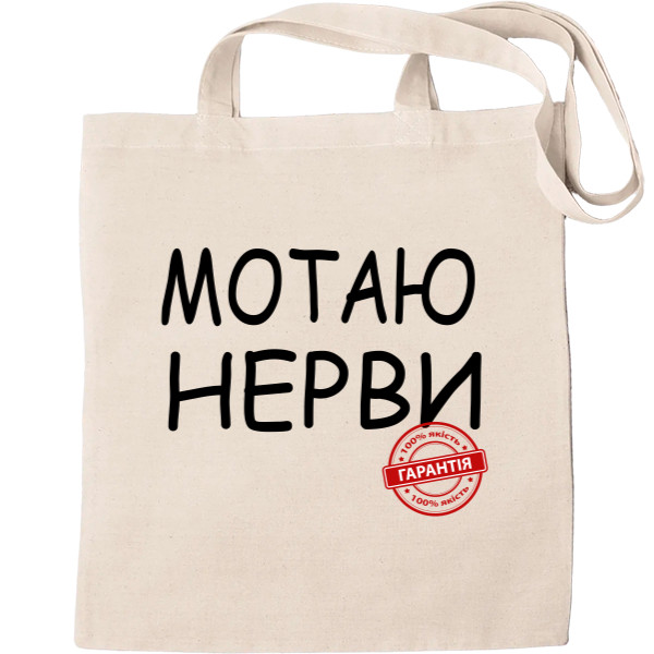 Tote Bag - I'm shaking my nerves - Mfest