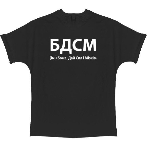 T-shirt Oversize - BDSM - Mfest