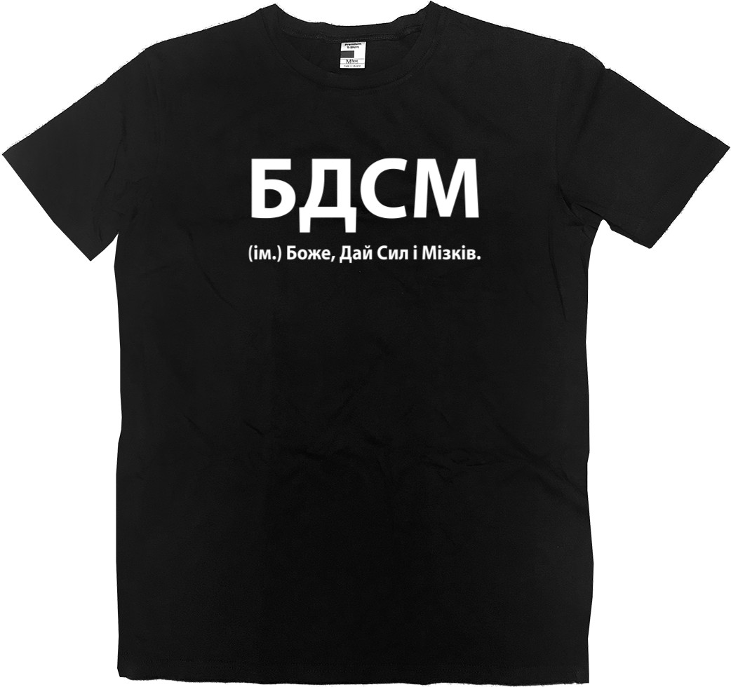 Men’s Premium T-Shirt - BDSM - Mfest