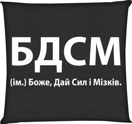 Square Throw Pillow - BDSM - Mfest