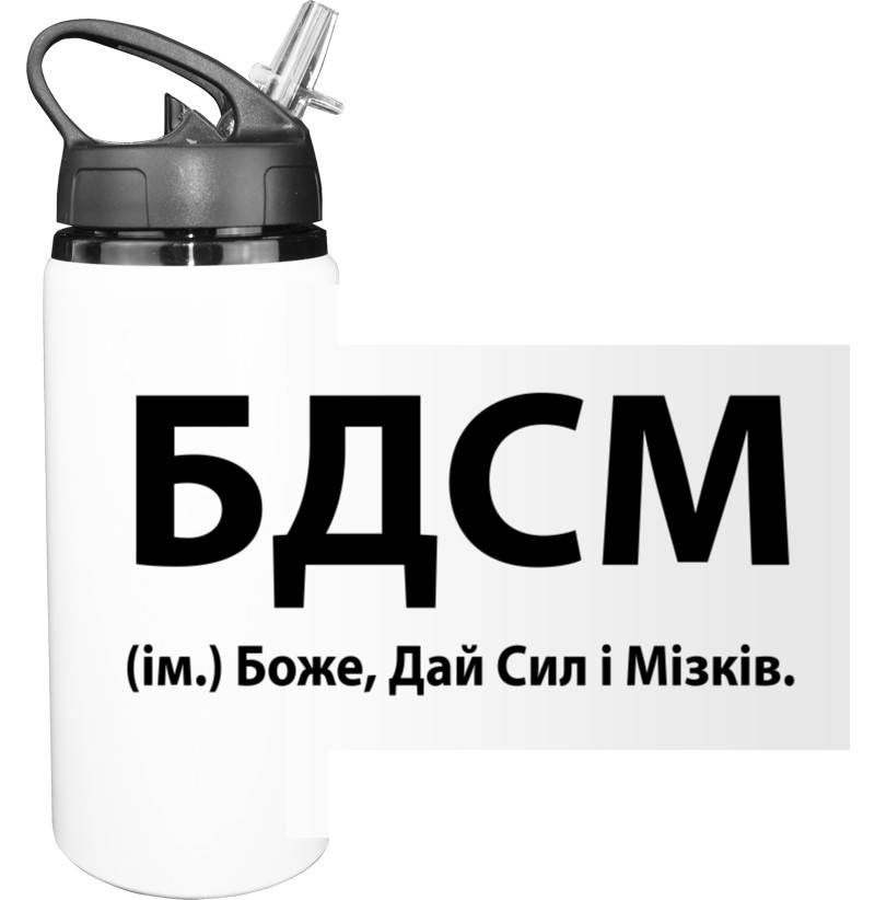 Sport Water Bottle - BDSM - Mfest