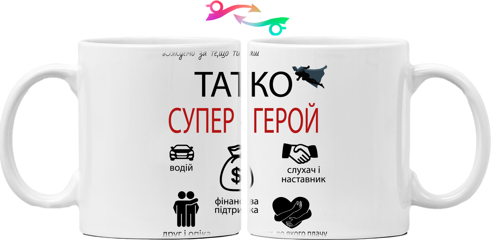 Кружка - Татко супер герой - Mfest